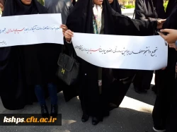 تجمع اعتراض آمیز دانشجویان و اساتید و کارکنان  پردیس شهید صدوقی در پاسخ به اقدام وقیحانه دولت آمریکا در قرار دادن سپاه پاسداران در لیست گروه های تروریستی 4