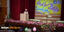 سومین همایش بزرگ معلم مهدوی وجشن نیمه شعبان دردانشگاه فرهنگیان کرمانشاه برگزار شد. 2