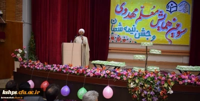 سومین همایش بزرگ معلم مهدوی وجشن نیمه شعبان دردانشگاه فرهنگیان کرمانشاه برگزار شد.