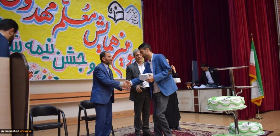 سومین همایش بزرگ معلم مهدوی وجشن نیمه شعبان دردانشگاه فرهنگیان کرمانشاه برگزار شد. 5