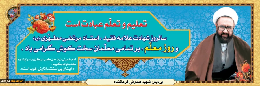 pelakarde-ruze-moalem-94-1m