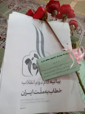 به همت نهاد نمایندگی مقام معظم رهبری  در بین دانشجویان توزیع گل و بیانیه گام رهبر انقلاب صورت گرفت . 2