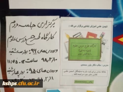 کارگاه طرح درس علوم در پردیس برگزار شد 6