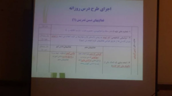 کارگاه طرح درس علوم در پردیس برگزار شد 7
