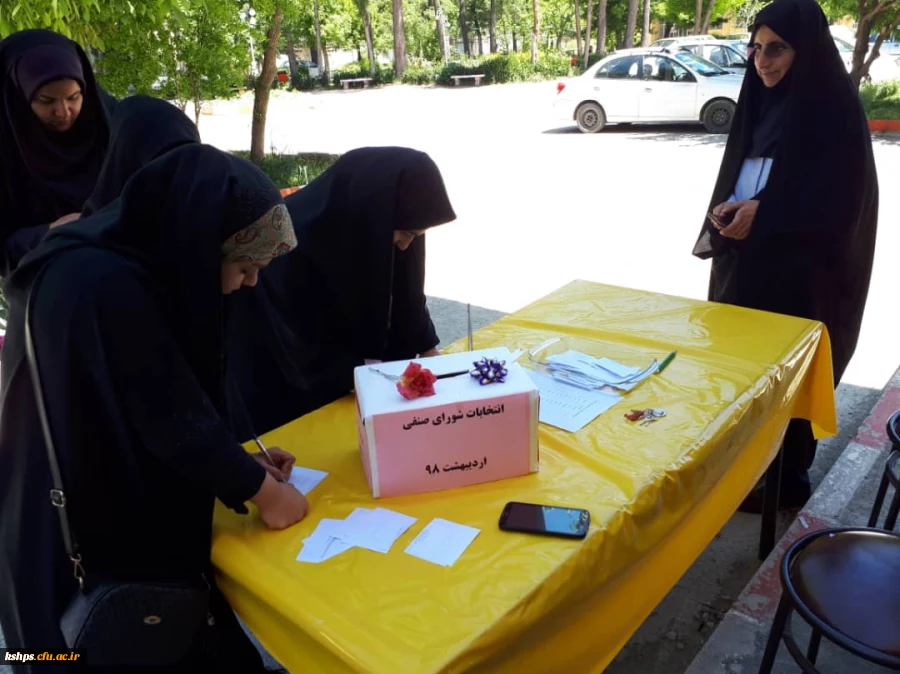 انتخابات شورای صنفی پردیس برگزار شد 2