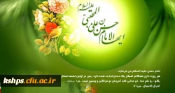 هفته بزرگداشت مقام معلم گرامیباد 2