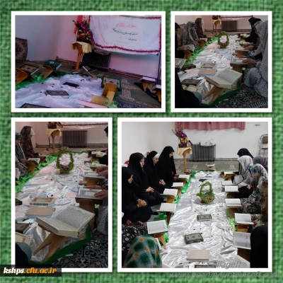 جلسه انس با قران کریم