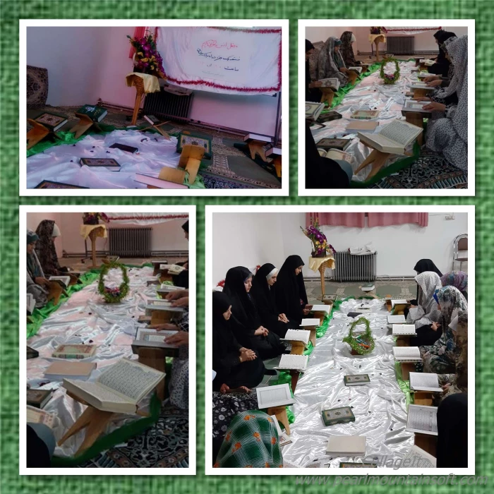 جلسه انس با قران کریم