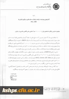 دسترسی رایگان به متن کامل مدارک علمی و فنی انگلیسی و فارسی در