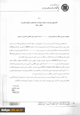 دسترسی رایگان به متن کامل مدارک علمی و فنی انگلیسی و فارسی در