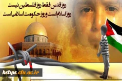 راهپیمایی روز جهانی قدس 2