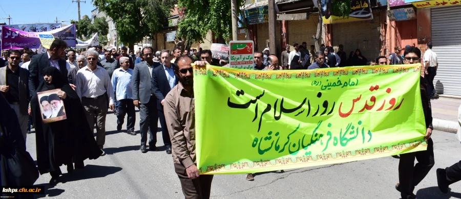 حضور پرشور و گسترده کارکنان اساتید ودانشجویان دانشگاه فرهنگیان در راهپیمایی روز قدس
 2