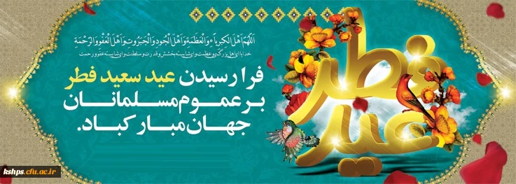 FETR-2-970319-ParsGraphic