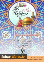 نتایج مسابقات قران وعترت مرحله کشوری 2