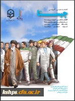 چهارمین شماره گاهنامه دانشجویی  علمی فرهنگی چیستا بهار98 2