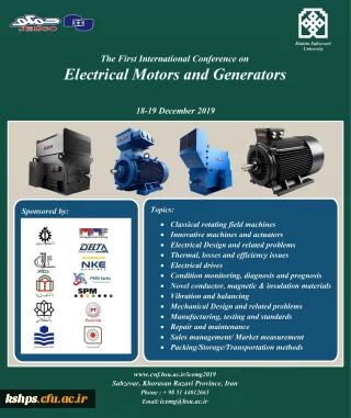 " فراخوان همایش موتورهای الکتریکی "