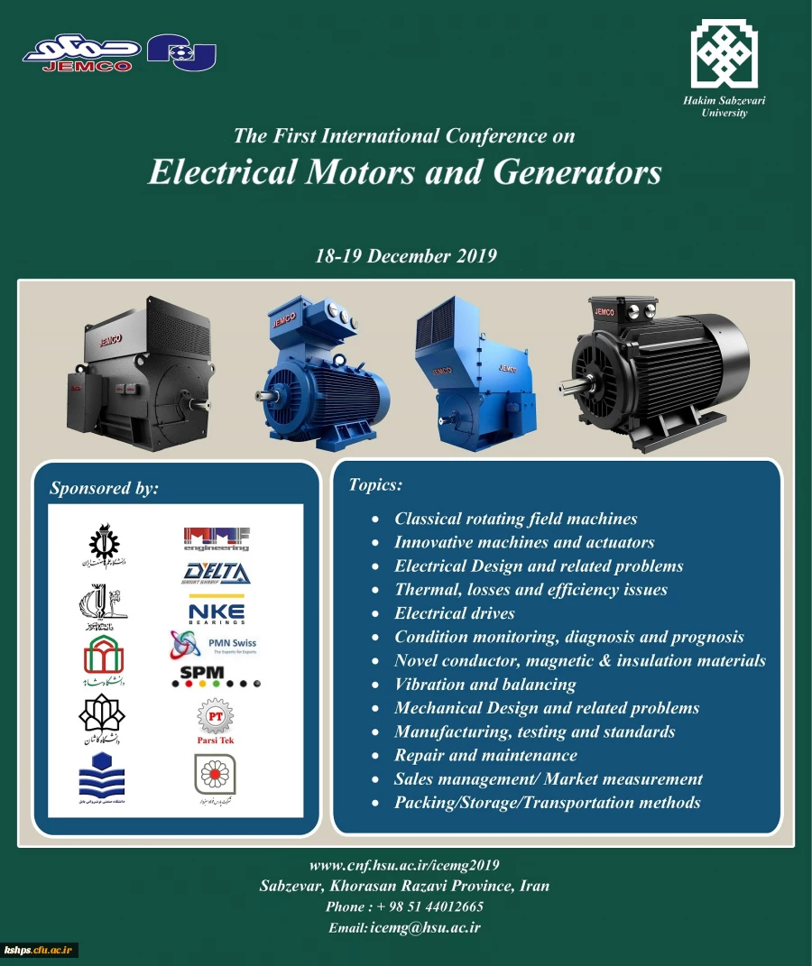 " فراخوان همایش موتورهای الکتریکی "،  2