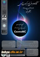 کارگاه ملی تحلیل داده های رصدی در کیهان شناسی توسط نرم افزار(CosmoMC) دانشگاه نیشابور