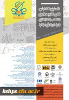 نخستین همایش ملی مدیریت نوین و کسب و کارهای نوپا ( استارتاپ ها در رونق تولید ) 2