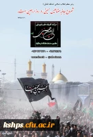 فراخوان دومین سوگواره مسیر عشق 

پیاده روی اربعین حسینی همراه با شما دانشجویان گرامی 4