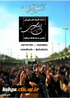 فراخوان دومین سوگواره مسیر عشق 

پیاده روی اربعین حسینی همراه با شما دانشجویان گرامی 7