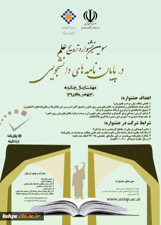 "  معرفی کارگاه های مؤسسه در حوزه برنامه ریزی و مدیریت فرهنگی و اجتماعی دانشگاه ها 