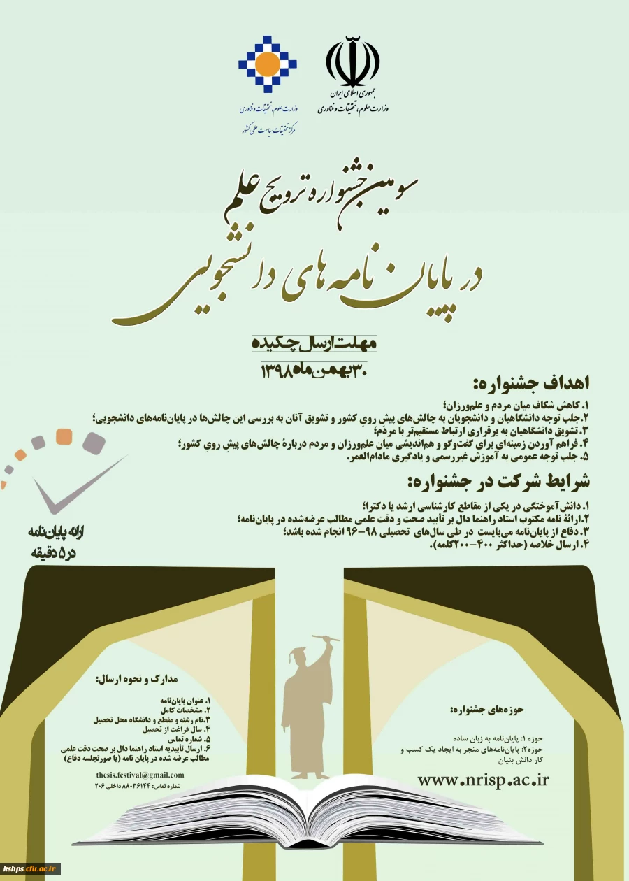 "  معرفی کارگاه های مؤسسه در حوزه برنامه ریزی و مدیریت فرهنگی و اجتماعی دانشگاه ها  2