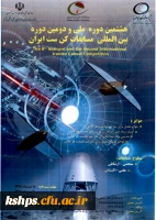 تمدید مهلت ثبت نام مسابقات دانشجویی کن ست ایران 2