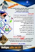 پشتیبانی از فعالیتهای علمی و فرهنگی دانشجویان مستعد 2