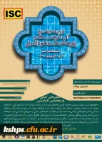 اولین همایش ملی آب، فرهنگ و پژوهش های علوم انسانی 2