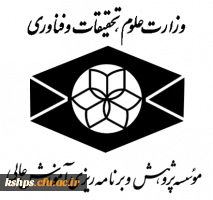 فراخوان معرفی کارگاه های موسسه پژوهش و برنامه ریزی آموزش عالی در زمینه روش ها و مهارت های تحقیق و تدریس 2