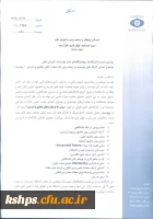 فراخوان معرفی کارگاه های موسسه پژوهش و برنامه ریزی آموزش عالی در زمینه روش ها و مهارت های تحقیق و تدریس 3