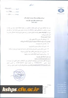 فراخوان معرفی کارگاه های موسسه پژوهش و برنامه ریزی آموزش عالی در زمینه روش ها و مهارت های تحقیق و تدریس 5