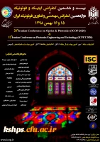 همایش ملی رصدخانه های ایران 3