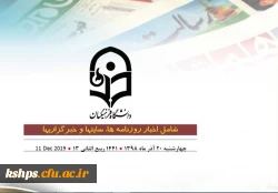 بولتن خبری  2