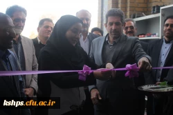 مراسم افتتاحیه سرای دانشجویی بعثت پردیس شهید صدوقی کرمانشاه 2