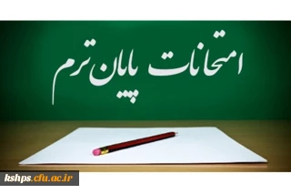 سربرگ سوال و تکثیر سوالات امتحانی