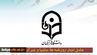 بولتن دانشگاه 12 و 98/10/14