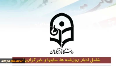 بولتن دانشگاه 12 و 98/10/14