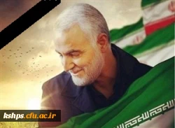 مِنَ المُؤمِنینَ رِجالٌ صَدَقوا ما عاهَدُوا اللَّهَ عَلَیهِ فَمِنهُم مَن قَضىٰ نَحبَهُ وَمِنهُم مَن یَنتَظِرُ وَما بَدَّلوا تَبدیلًا، شهادت شکوهمند سردار قاس سلیمانی  2