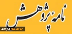 سومین شماره از ماهنامه خبری - تحلیلی نامه پژوهش 3