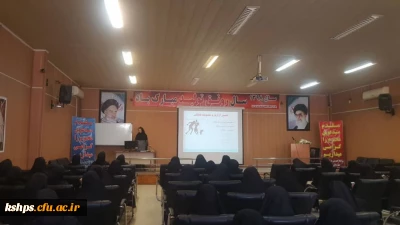 کارگاه آموزشی مراقبت و پیشگیری از بیماری کرونا 