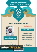 (مشاوره) واحـــد فرهنگـــی اجـتماعــــی پردیس شهید صدوقی برگزار می کند 2