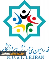 کنفرانس بین المللی  FISU World Conference Innovation – Education – Sport 2