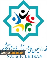 کنفرانس بین المللی  FISU World Conference Innovation – Education – Sport 2