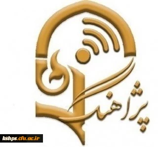 اطلاع رسانی پژآهنگ چهل و هفتم (دوشنبه مورخ 12 خردادماه 1399)- مجازی