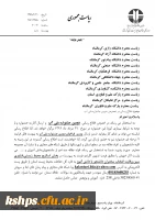 فراخوان دومین جشنواره ملی آب 3