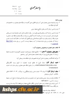 فراخوان دومین جشنواره ملی آب 4