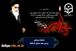 سالروز ارتحال امام خمینی (ره) برعموم مسلمین جهان تسلیت باد 2