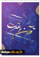 سی امین جشنواره قرآن و عترت 2